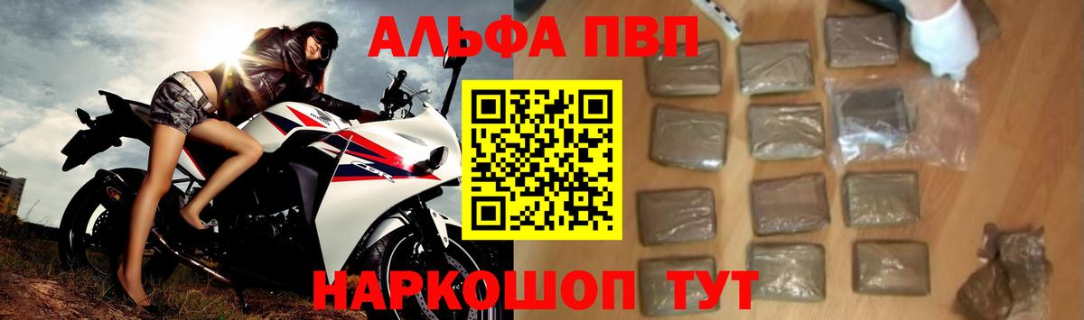 А ПВП кристаллы Заречный