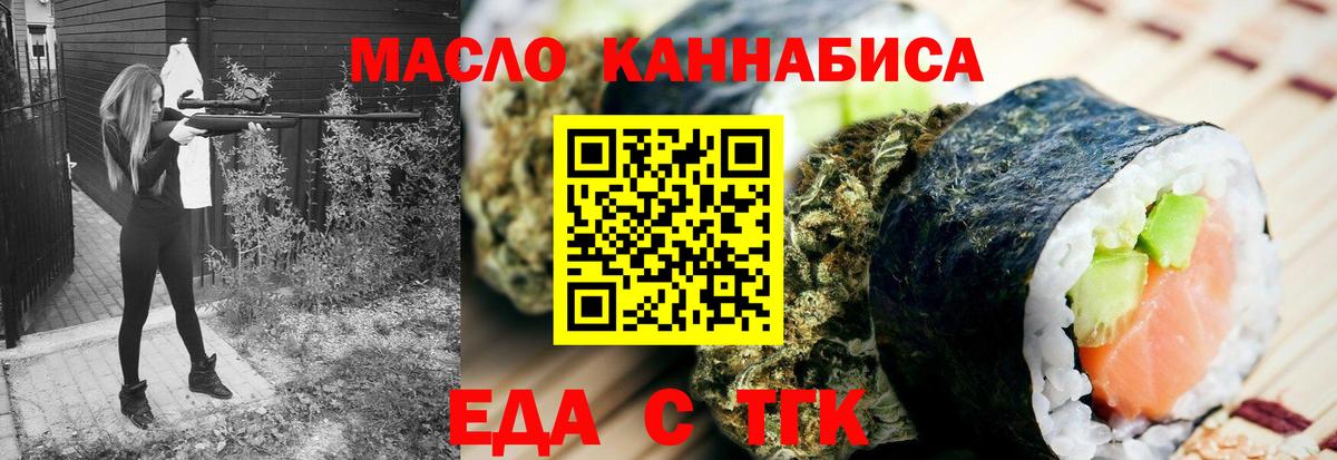 Заречный  Cannafood конопля  Вход с VPN 