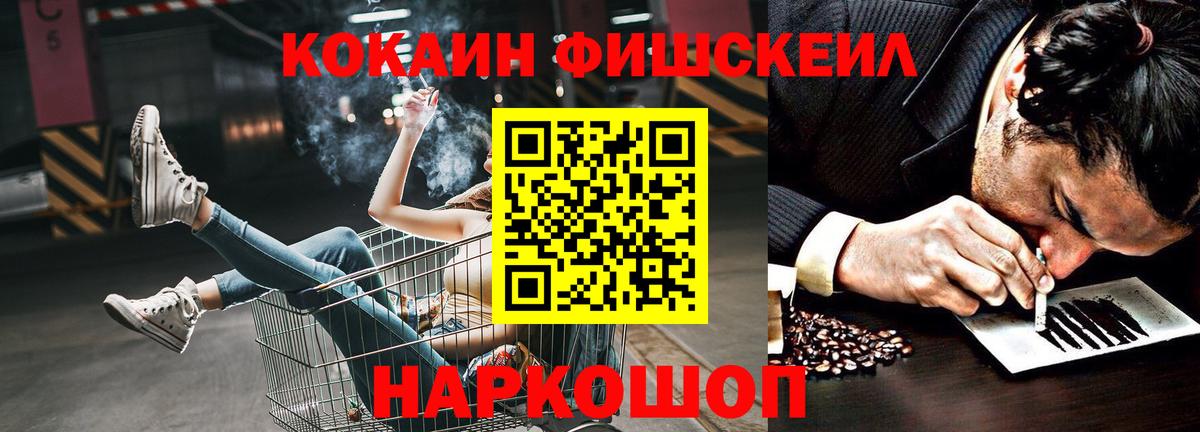 Кокаин 99% Заречный
