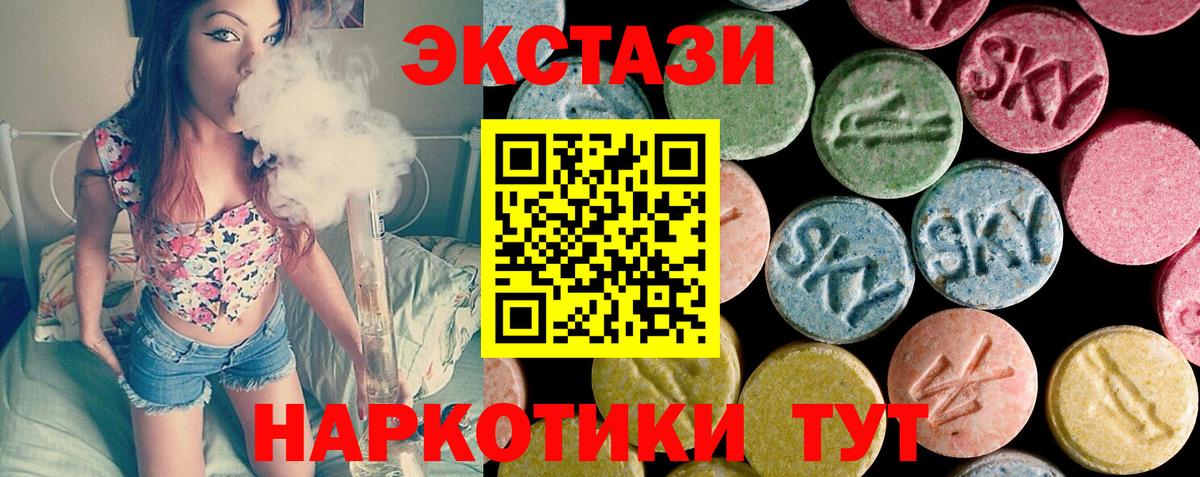 Экстази XTC Заречный