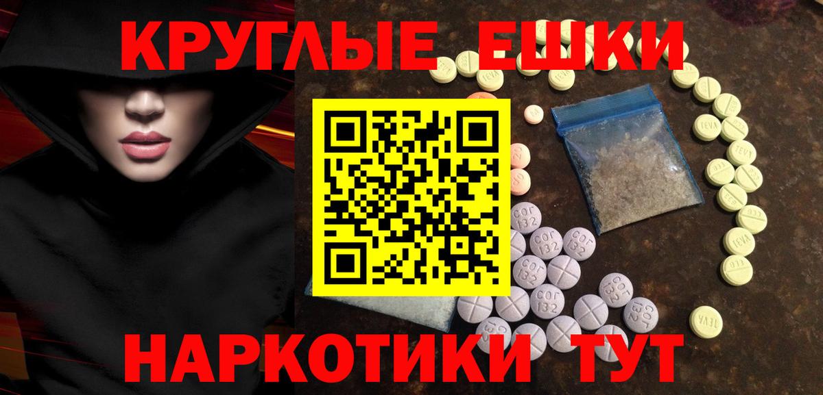 ЭКСТАЗИ Punisher  ЭКСТАЗИ  Заречный  Вход с VPN 