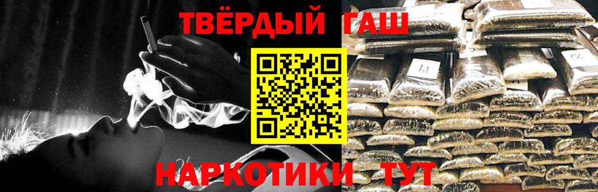 Гашиш  Вход с VPN  Гашиш Ice-O-Lator  Заречный  ГАШИШ индика сатива 