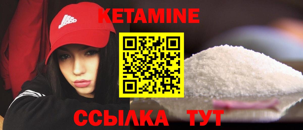 Заречный  КЕТАМИН ketamine  Вход с VPN  Кетамин ketamine 
