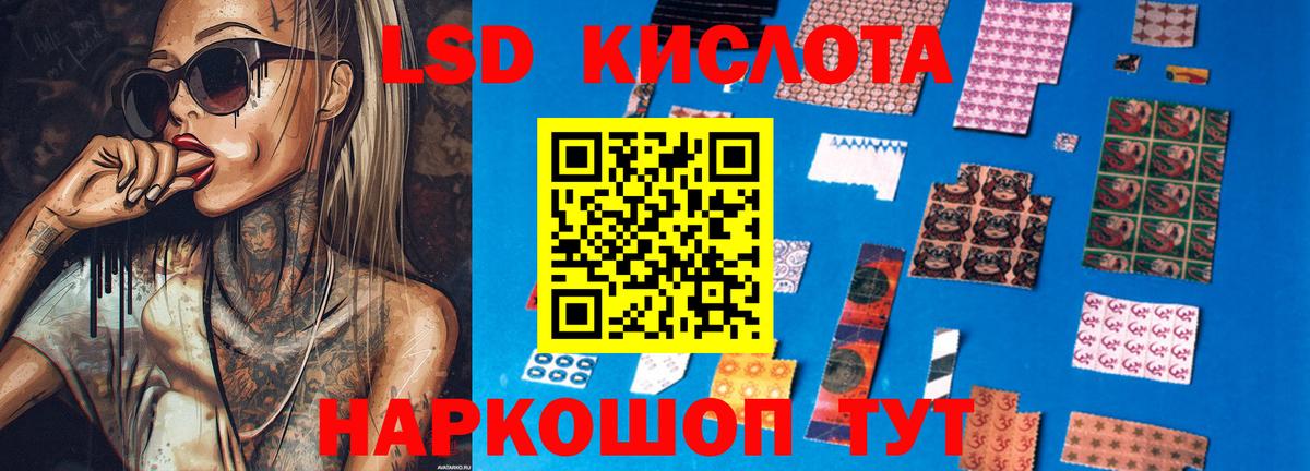 ЛСД экстази кислота  Вход с VPN  Лсд 25 экстази кислота  Заречный 