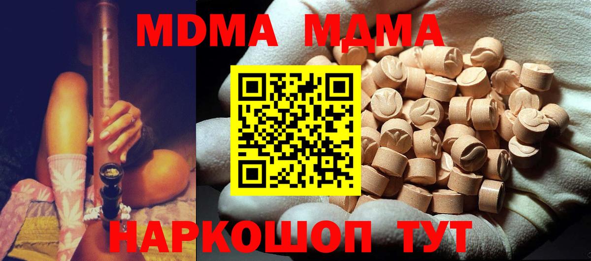 MDMA  Вход с VPN  Заречный  МДМА кристаллы  МДМА VHQ 