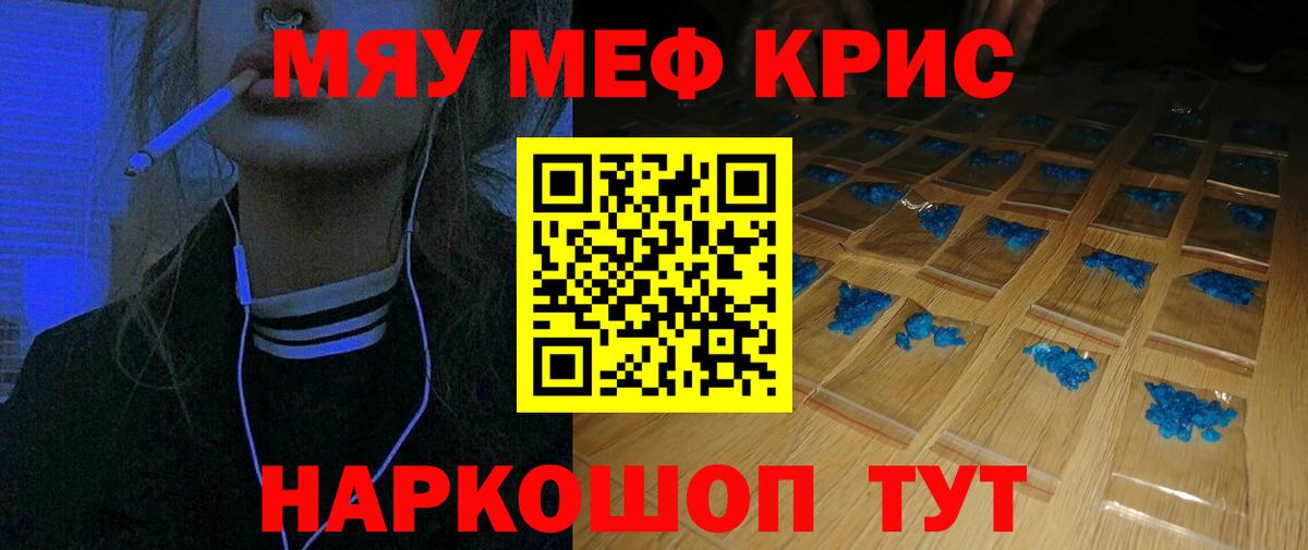 МЕФ VHQ  Мефедрон  Меф 4 MMC  Заречный  Вход с VPN 