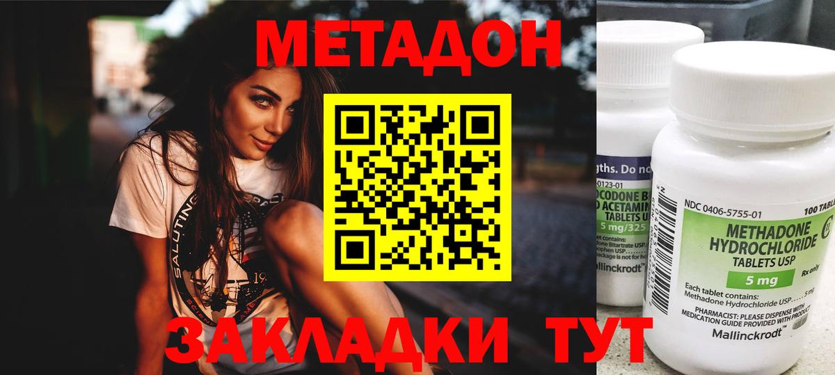 МЕТАДОН мёд  Метадон белоснежный  Вход с VPN  Заречный 